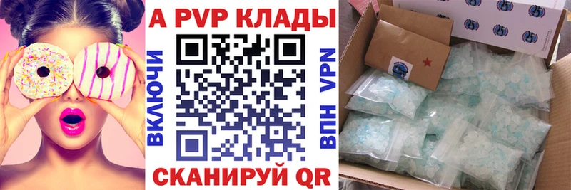 A-PVP VHQ  сколько стоит  Минеральные Воды 