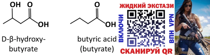 Бутират вода  Минеральные Воды 