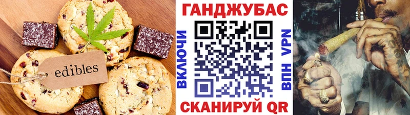 Cannafood марихуана Минеральные Воды